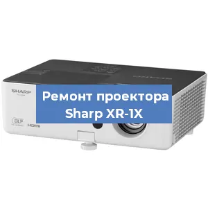 Замена системной платы на проекторе Sharp XR-1X в Ростове-на-Дону